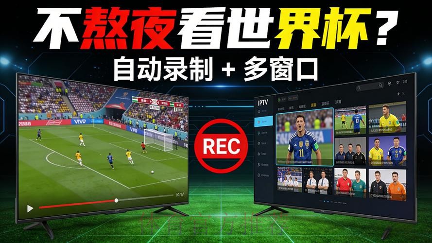 世界杯直播平台完整版